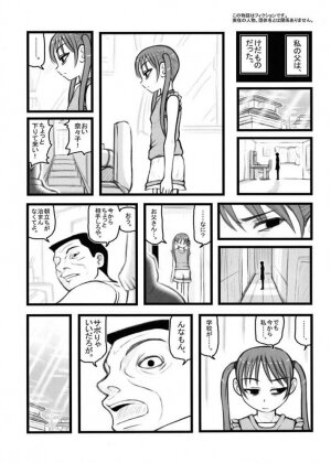 [Daitoutaku (Nabeshima Mike)] Ryoujoku Chichi to Musume to Seiteki Gyakutai AA - Page 3