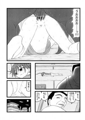 [Daitoutaku (Nabeshima Mike)] Ryoujoku Chichi to Musume to Seiteki Gyakutai AA - Page 7