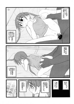 [Daitoutaku (Nabeshima Mike)] Ryoujoku Chichi to Musume to Seiteki Gyakutai AA - Page 9