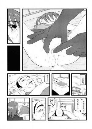 [Daitoutaku (Nabeshima Mike)] Ryoujoku Chichi to Musume to Seiteki Gyakutai AA - Page 13