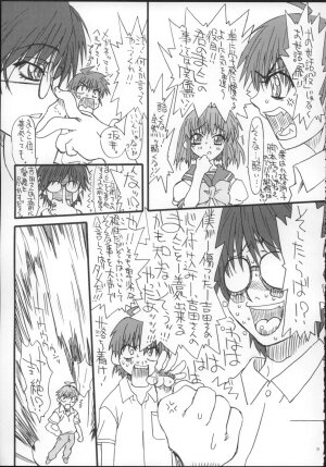 (C73) [Power Slide (Uttorikun)] Leaf Of Green Modoki (Shakugan no Shana) - Page 8