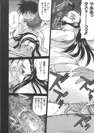 COMIC AUN 2007-06 Vol. 133 - Page 59