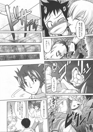 COMIC AUN 2007-06 Vol. 133 - Page 126