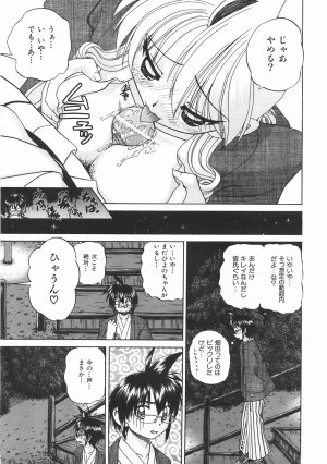 COMIC AUN 2007-06 Vol. 133 - Page 150