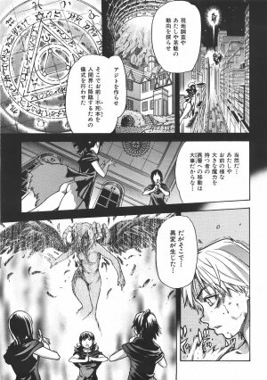 COMIC AUN 2007-06 Vol. 133 - Page 258