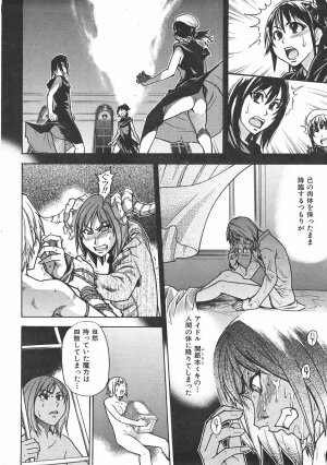 COMIC AUN 2007-06 Vol. 133 - Page 259