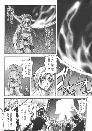 COMIC AUN 2007-06 Vol. 133 - Page 261