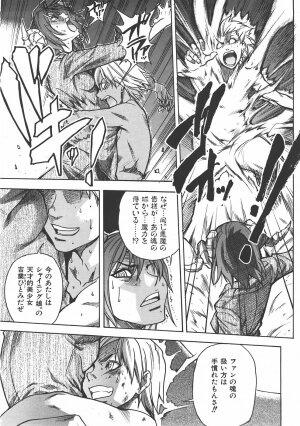 COMIC AUN 2007-06 Vol. 133 - Page 269