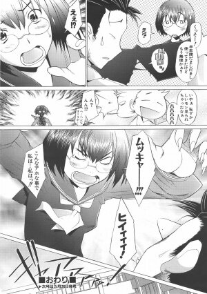 COMIC AUN 2007-06 Vol. 133 - Page 301