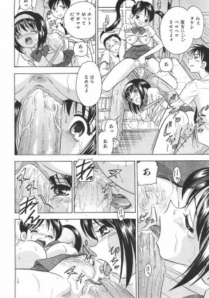 COMIC AUN 2007-06 Vol. 133 - Page 325