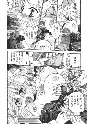 COMIC AUN 2007-06 Vol. 133 - Page 341