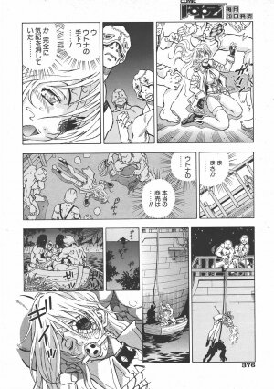 COMIC AUN 2007-06 Vol. 133 - Page 377