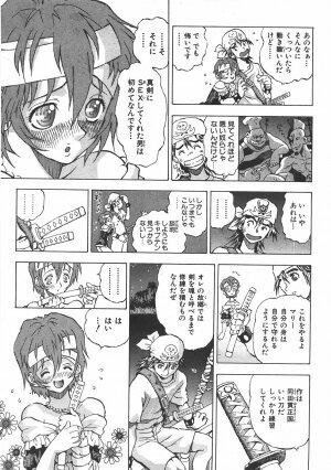 COMIC AUN 2007-06 Vol. 133 - Page 380