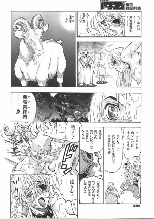 COMIC AUN 2007-06 Vol. 133 - Page 387