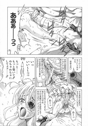 COMIC AUN 2007-06 Vol. 133 - Page 396