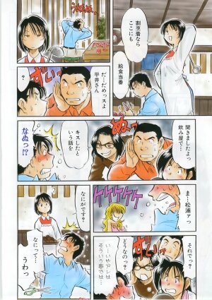 COMIC AUN 2007-06 Vol. 133 - Page 479