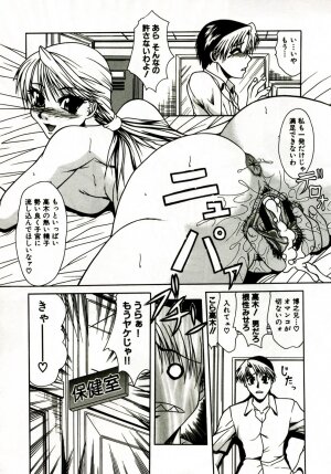 [Umihara Minato] Mama wa Koibito | Mama is Lover - Page 21