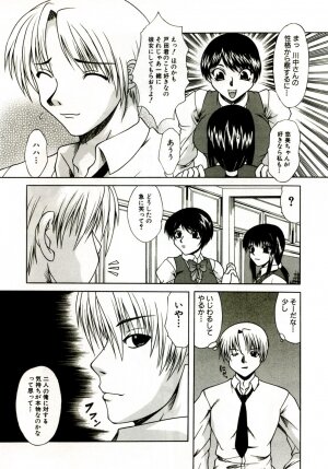 [Umihara Minato] Mama wa Koibito | Mama is Lover - Page 26