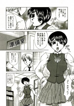 [Umihara Minato] Mama wa Koibito | Mama is Lover - Page 27