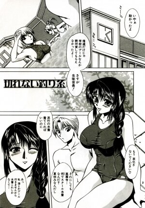 [Umihara Minato] Mama wa Koibito | Mama is Lover - Page 40