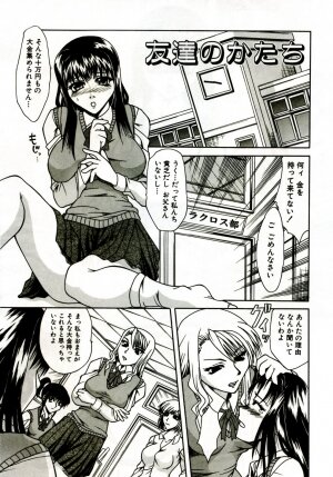 [Umihara Minato] Mama wa Koibito | Mama is Lover - Page 72