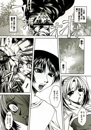 [Umihara Minato] Mama wa Koibito | Mama is Lover - Page 88