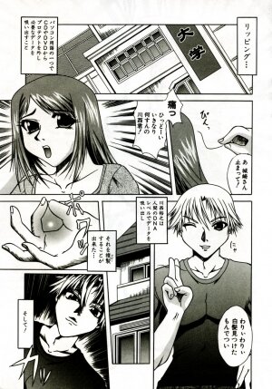 [Umihara Minato] Mama wa Koibito | Mama is Lover - Page 104