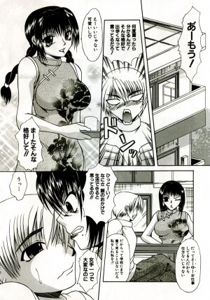 [Umihara Minato] Mama wa Koibito | Mama is Lover - Page 122