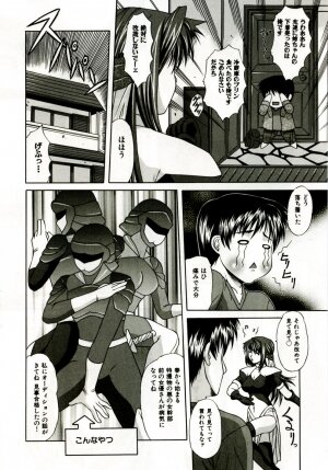 [Umihara Minato] Mama wa Koibito | Mama is Lover - Page 153