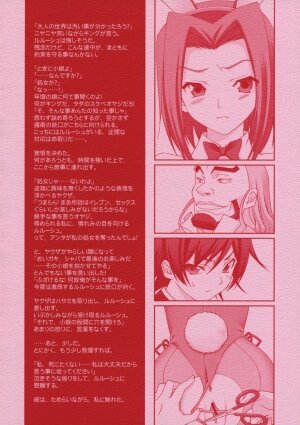 (SC39) [Renai Mangaka (Naruse Hirofumi)] ANIMAL STYLE (CODE GEASS: Lelouch of the Rebellion) - Page 2