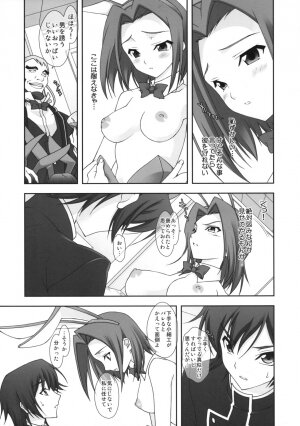 (SC39) [Renai Mangaka (Naruse Hirofumi)] ANIMAL STYLE (CODE GEASS: Lelouch of the Rebellion) - Page 3