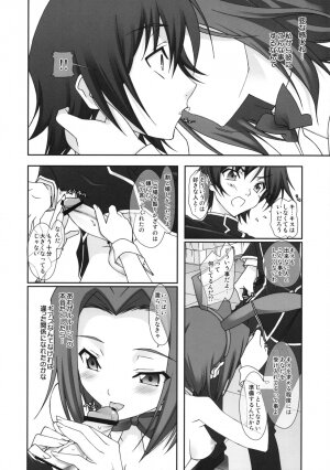 (SC39) [Renai Mangaka (Naruse Hirofumi)] ANIMAL STYLE (CODE GEASS: Lelouch of the Rebellion) - Page 4