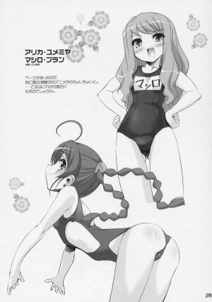 (C69) [Misty Isle (Sorimura Youji)] Zoi Petit (Zoids Genesis) - Page 28