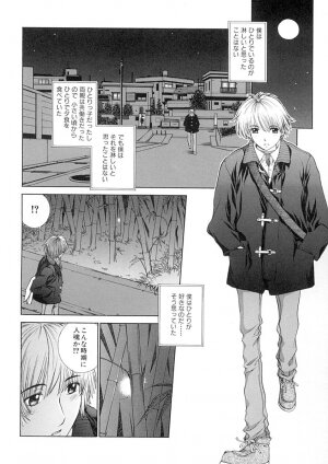 [Harazaki Takuma] Junka - Page 7