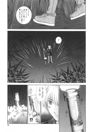 [Harazaki Takuma] Junka - Page 8