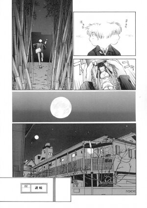 [Harazaki Takuma] Junka - Page 10
