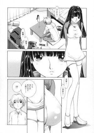 [Harazaki Takuma] Junka - Page 11