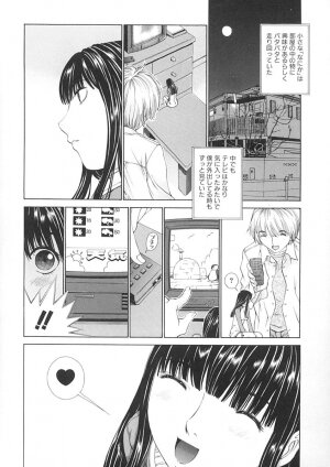 [Harazaki Takuma] Junka - Page 13