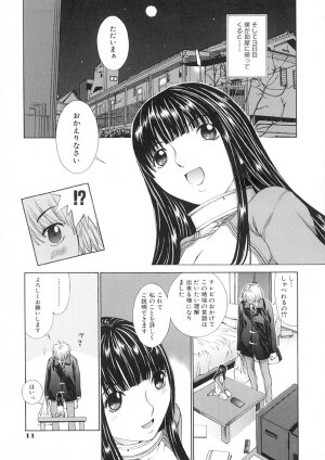 [Harazaki Takuma] Junka - Page 14
