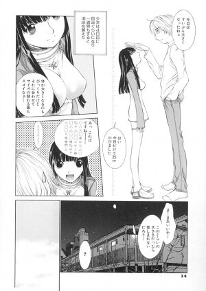 [Harazaki Takuma] Junka - Page 17