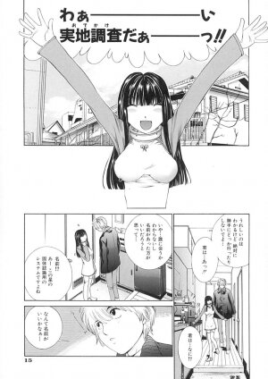 [Harazaki Takuma] Junka - Page 18
