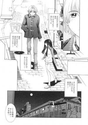 [Harazaki Takuma] Junka - Page 20