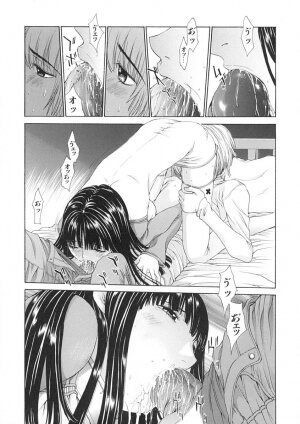 [Harazaki Takuma] Junka - Page 22