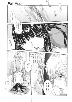[Harazaki Takuma] Junka - Page 24