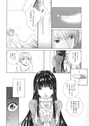 [Harazaki Takuma] Junka - Page 31