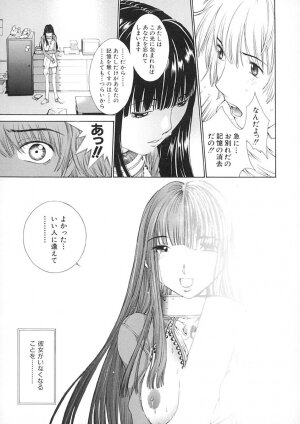 [Harazaki Takuma] Junka - Page 32