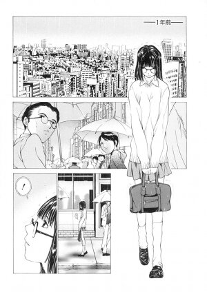 [Harazaki Takuma] Junka - Page 43