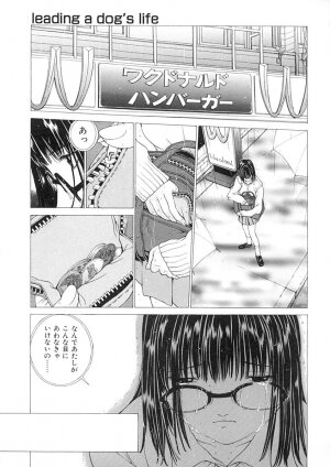 [Harazaki Takuma] Junka - Page 44