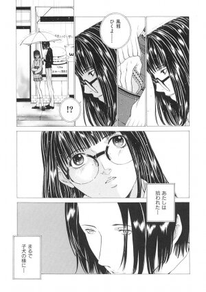 [Harazaki Takuma] Junka - Page 46