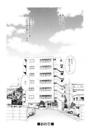 [Harazaki Takuma] Junka - Page 56
